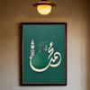 Dua For Entering & Leaving Islamic Muslim Poster Minimalist Aesthetics Print Canvas Painting for Living Room Modern Home Decor