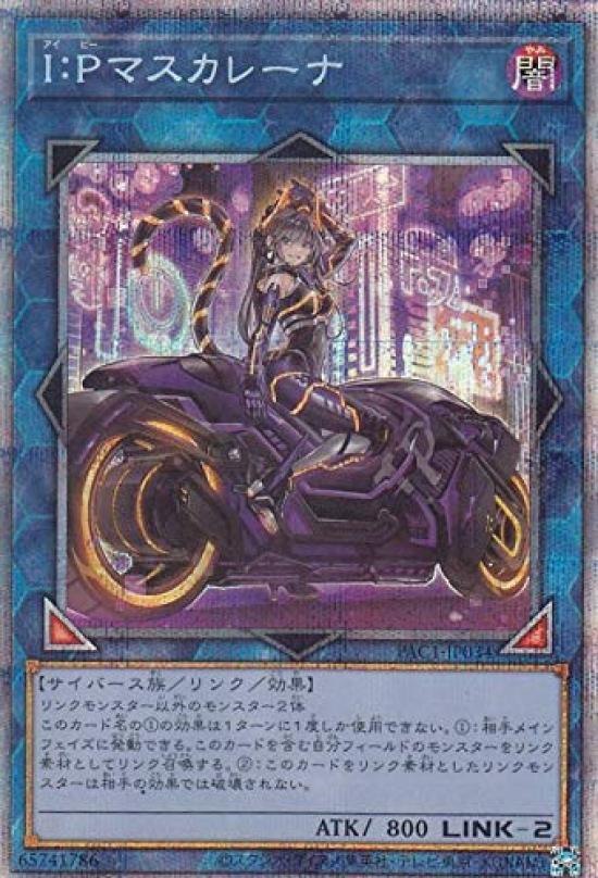 

Mascarena version Prismatic Secret PRISMATIC ART COLLECTION [Different illustration] Yu-Gi-Oh! PAC1-JP034 IP (Japanese Rare)