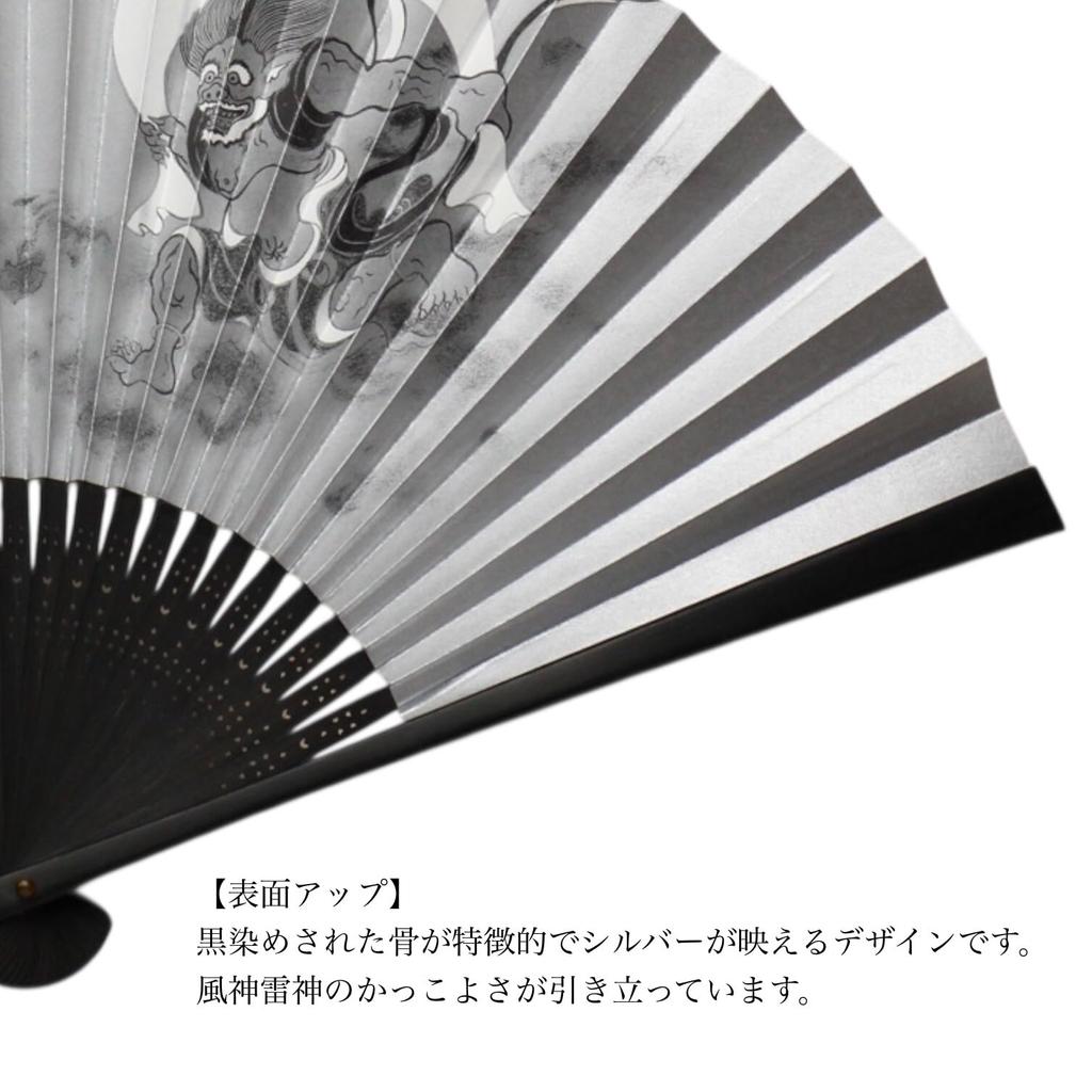folding fan featuring the Wind and Thunder Made in Japan in A accessory for traditional Japanese Crafted with expert artisanal Perfect for personal