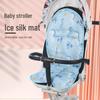Universelles Kinderwagen-Baumwollkissen mit Kühlpad aus Eis seide