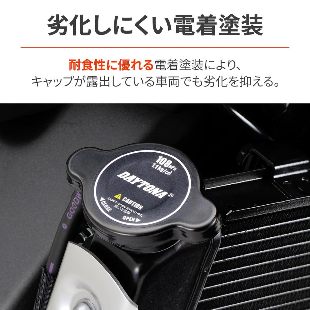 Daytona 96378 Motorcycle Radiator Cap, Pressure Resistant, 2.4 lbs (1.1 kg) / cm2