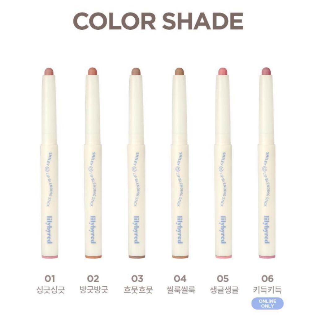 lilybyred Smiley Lip Blending Stick 0.8g