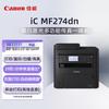 Canon MF274dn A4 Black & White Multi-function Laser Fax Machine