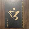 [USED] First Edition Non-Tenmuuma CLAMP Art Book Illustration