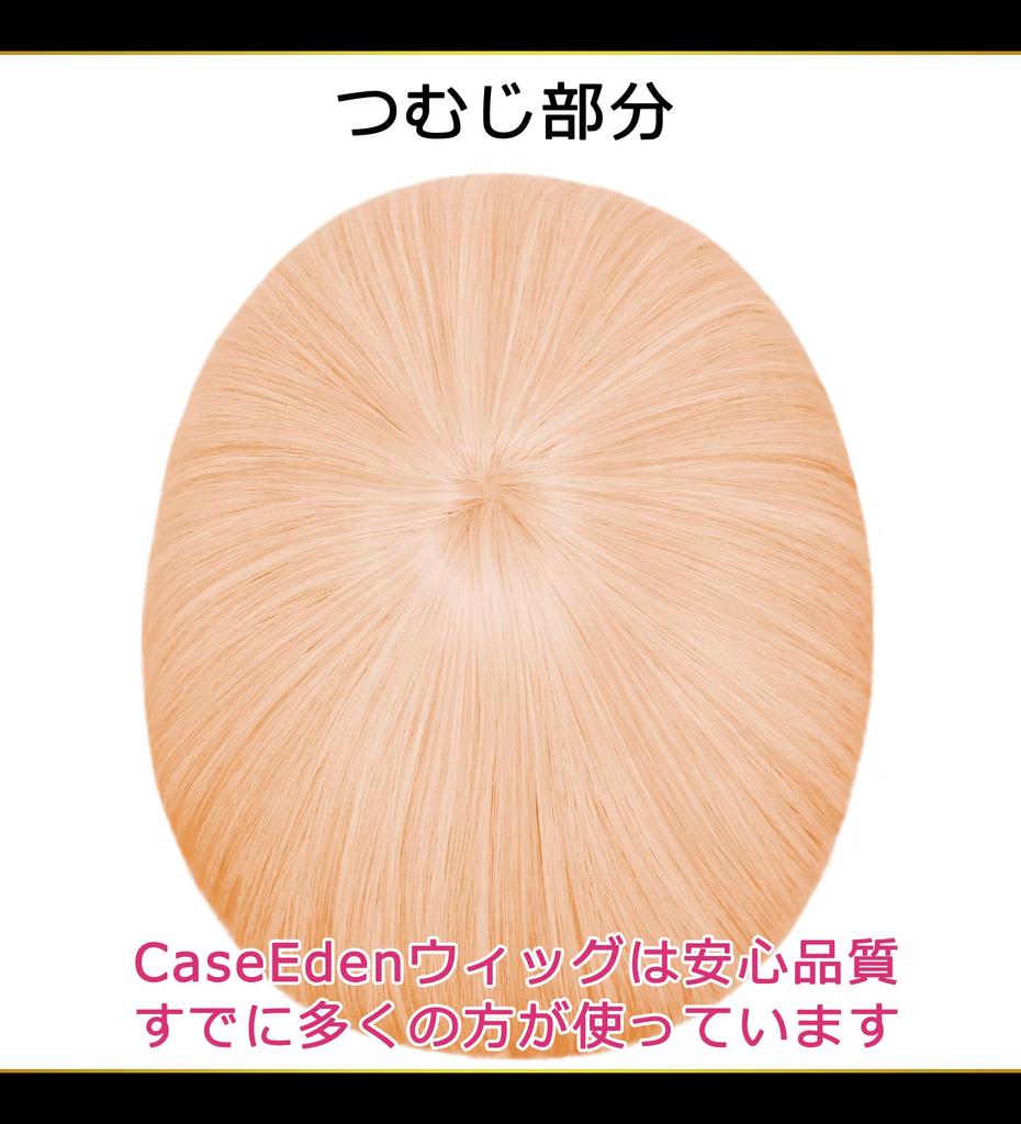 CaseEden Cosplay Wig, Premium, Smooth, 40cm, Short, Gold, Blonde, WIG6105
