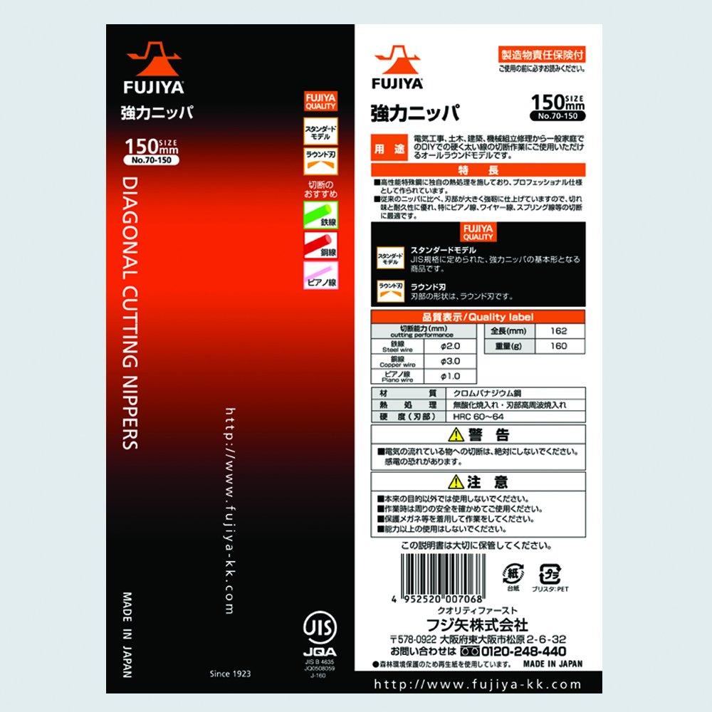 Fujiya JIS Heavy-Duty Nippers, Standard, 150mm, 70-150