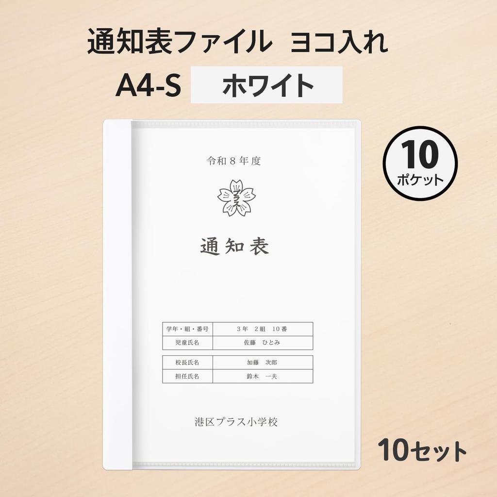 Plus Pocket Report Card Horizontal 10 Pack of x 10 File, File, Insert, Pockets, 10, White, FL-198GD, 79-975