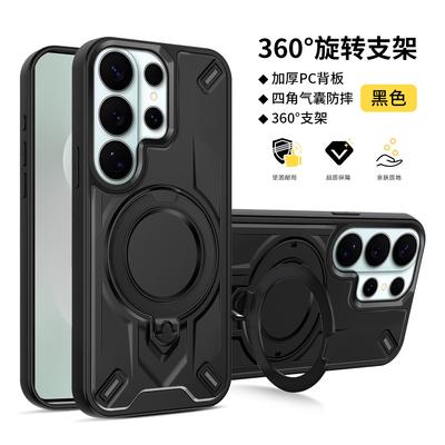 Applicable To Samsung S26Ultra Magnetic Mobile Phone Case S25Ultra Bracket Anti-drop S24Ultra Protective Case