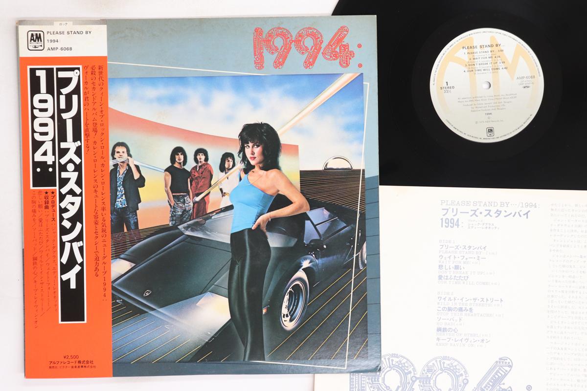 

LP Пластинка 1994 - Пожалуйста, подождите AMP6068 A&M 1979 Япония Оби Рок Б/У