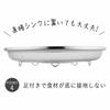 Shimomura Kihan 25cm Strainer and Tray Set in Dishwasher Mesh with Perfect for Serving Ingredients and Draining Somen Soba Hot Stainless Product 39912
