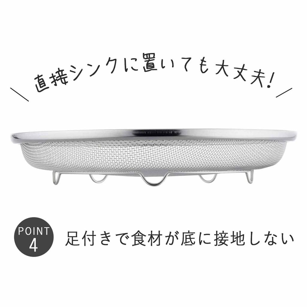 Shimomura Kihan 25cm Strainer and Tray Set in Dishwasher Mesh with Perfect for Serving Ingredients and Draining Somen Soba Hot Stainless Product 39912