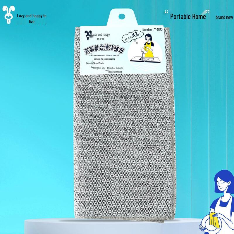 Lazy Rabbit Leju Silver Thread Cleaning Cloth Set