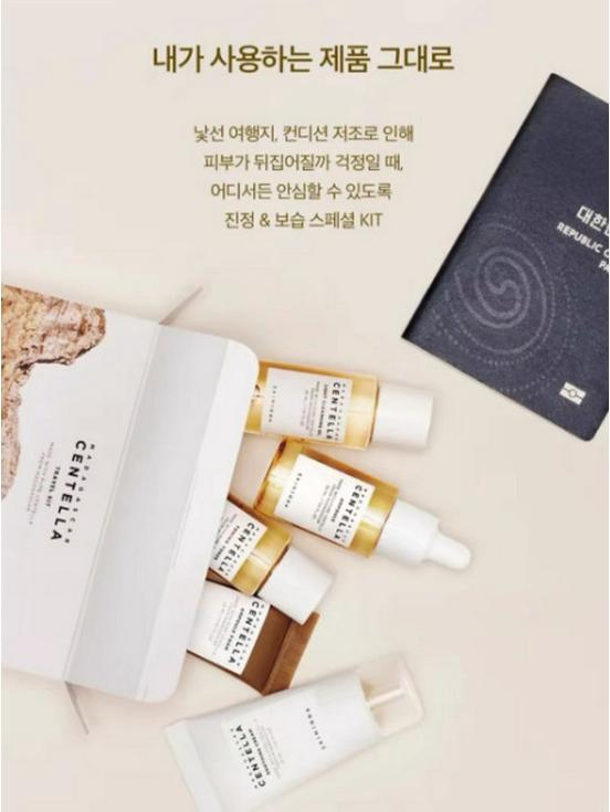 Skin1004 Centella Asiatica Travel Kit: 5-Piece Set for Soothing & Moisturizing Facial Care