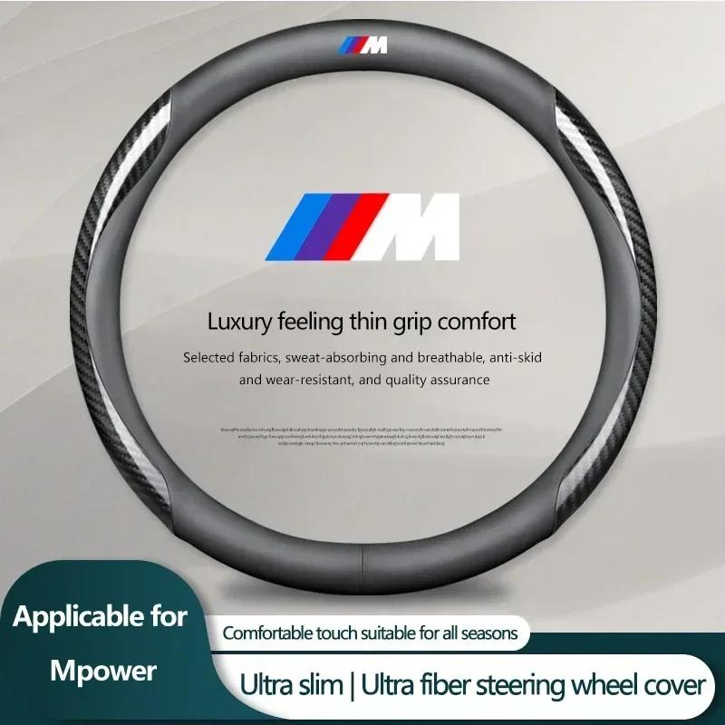 X6 X7 Car Suede Carbon Fiber Leather Steering Wheel antiskid Cover Protector Accessories For BMW M E46 E49 F30 F80 E36 E46 E93 E