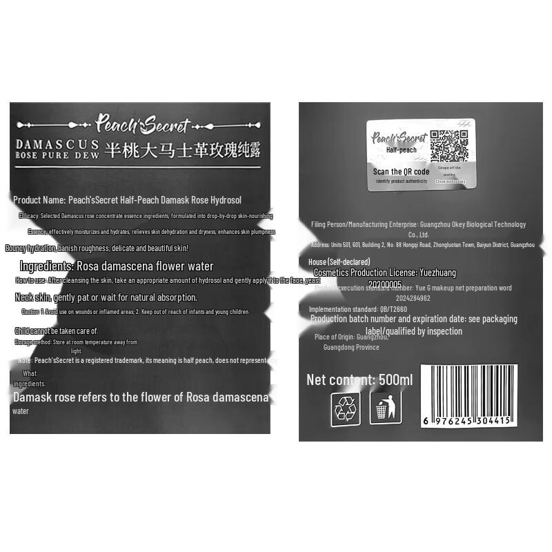 Peach's Secret Damask Rose Hydrolat