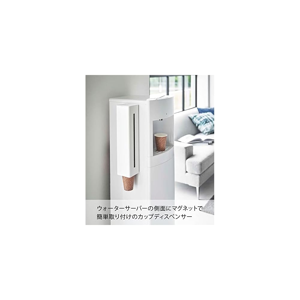Yamazaki Water Server Side Magnetic Cup Dispenser, White, Approx. W95 x D94 x H40cm, Tower Series,