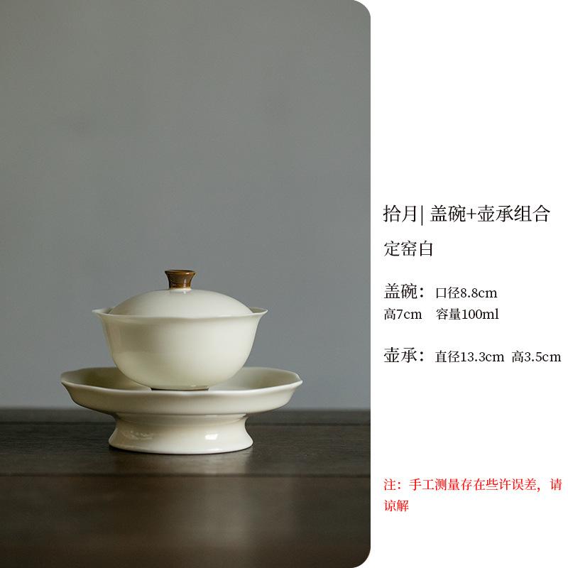 

100ml Ding Kiln Yellow Flower Border Gaiwan Zen Tea Tureen Household Tea Bowl with Lid Kit Tea Brewing Cover Bowl Cafes Craft