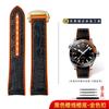 Braccialetto in Gomma Arancione da 20mm 22mm Per Orologio Omega Seamaster 300 Planet ocean 600 Cinturino Uomo Estremità Curva Pelle Silicone
