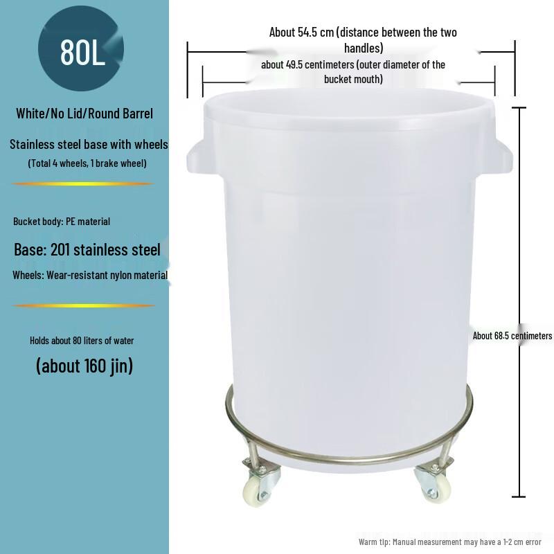 Yunrui 80L Thickened Plastic Water Storage Bucket