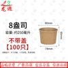 Disposable Kraft Paper Soup Bowls and Lids