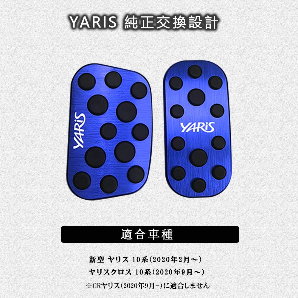 BOYOUS Toyota Yaris Cross Aluminum Pedal Covers for Brake and No Tools and with Set [Latest Model] (10th Series) Custom-Designed High-Quality
