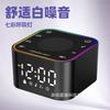 Small portable travel bedside with white noise colorful atmosphere night light sleep instrument alarm clock