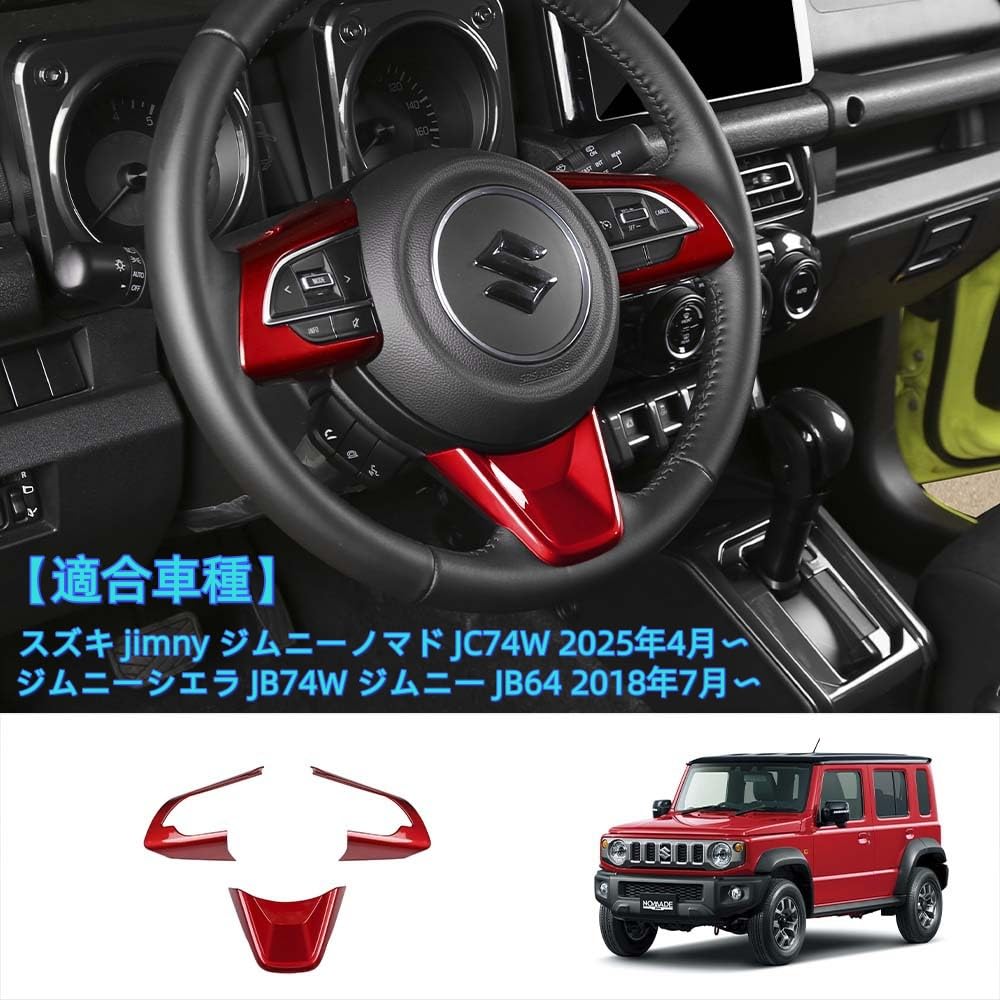 LIDUN Steering Panel Covers for Suzuki Jimny Nomad Jimny Sierra and Jimny Steering Wheel Switch and Accessories to Prevent Scratches from ABS Resin