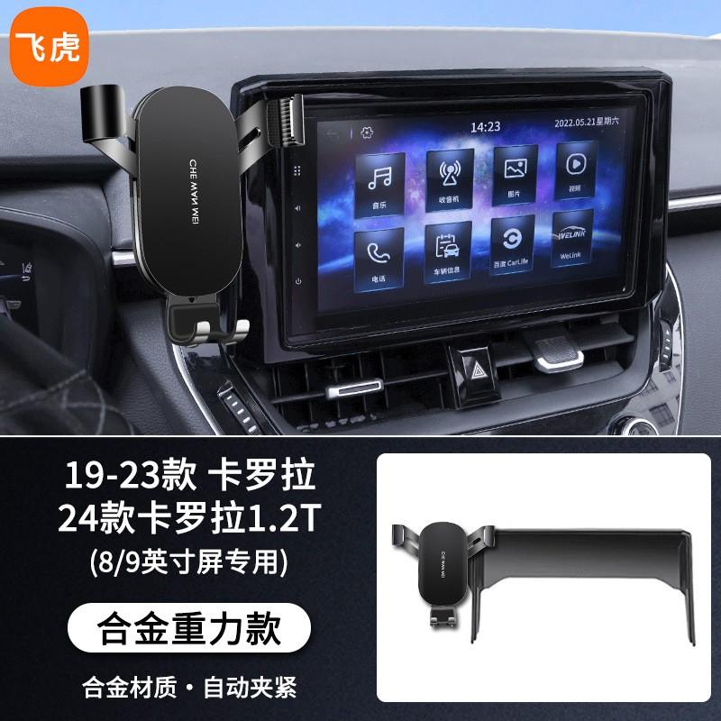 Car Phone Holder Toyota Corolla Cross 2022-2025 Air Vent Mount Compatible With 8/9/10.25 Inch Screen Models