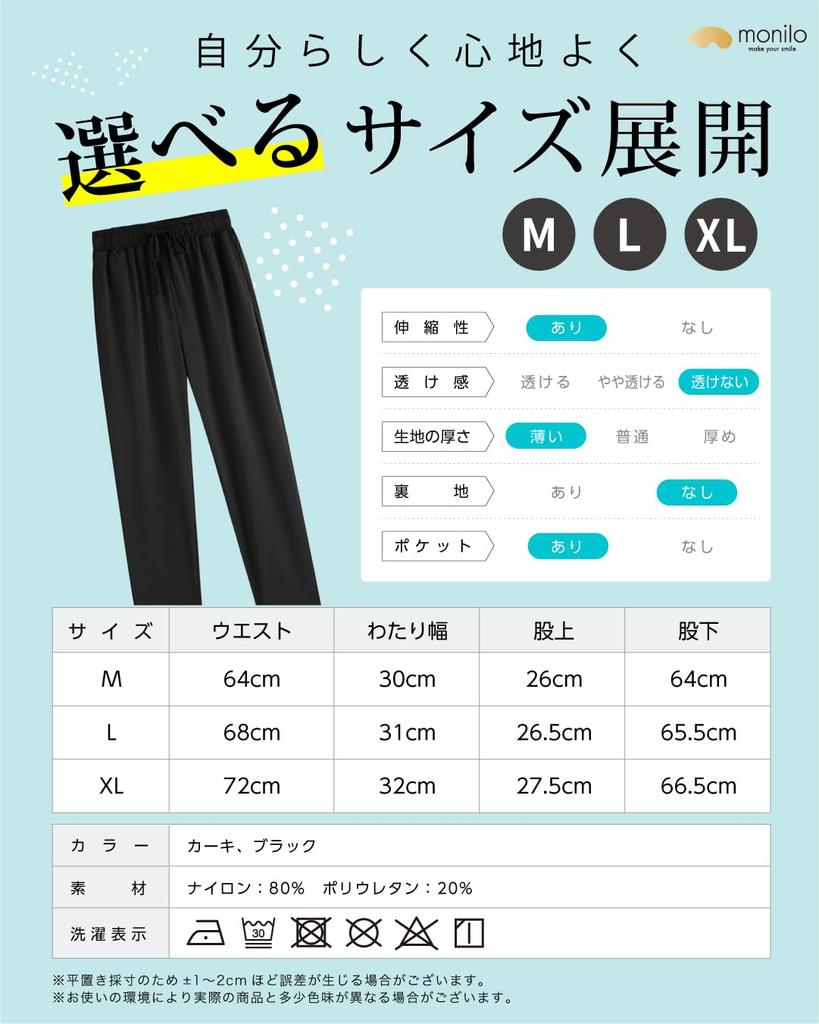 Monilo Smart Rash Guard Long Pants, Cooling To the Touch, Blocks Over 99.9% of UV Rays, UPF50+, and Provides Full Coverage (L, Black)