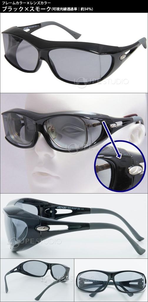 Axe Polarisierte Rauch x Dunkel Überbrillen Sonnenbrille, Überbrillen, Rauch,