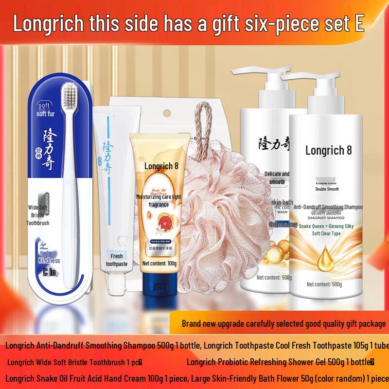 Longrich 6-Piece Gift Set E