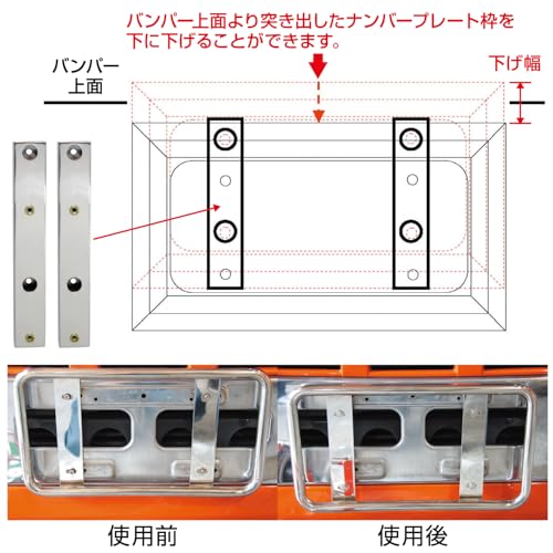 JET INOUE Large License Plate Relocation Bracket, Stainless Steel, Truck, Lowering Width 70mm, 502973