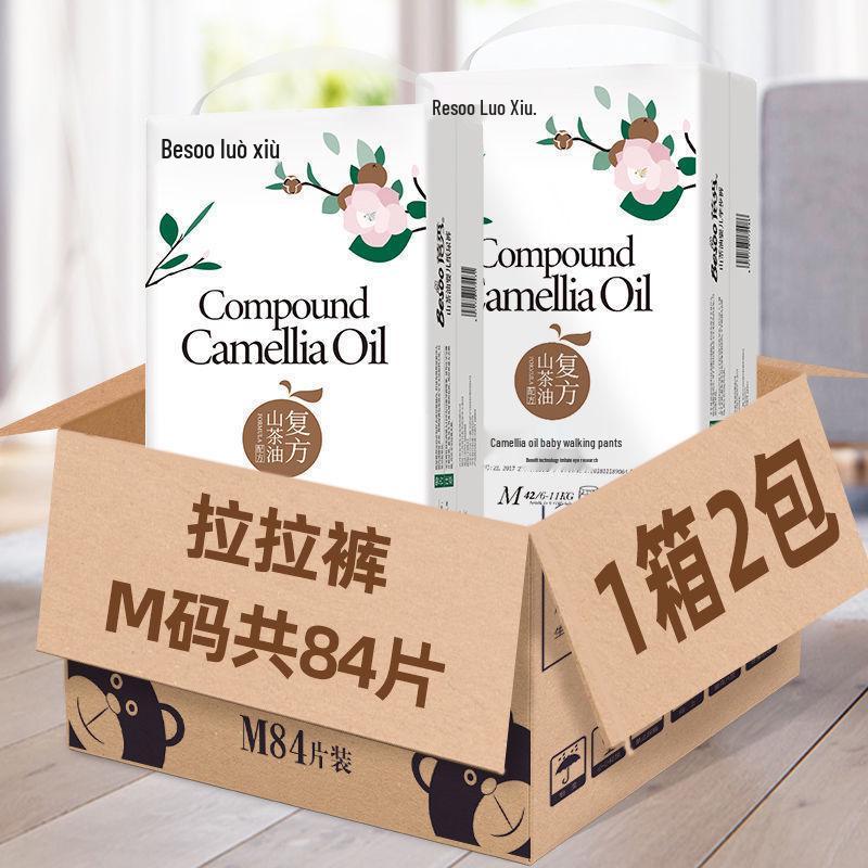 Aceite de Camelia de Alta Calidad Bei Xiu para Bebé con Antirojeces - Pañales Pull-Up