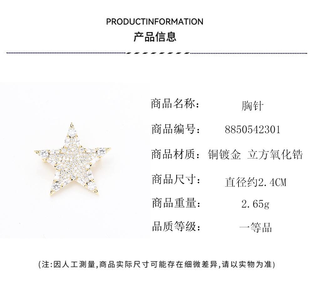 The New Product Is Exquisite and Compact, Full of Diamonds, Golden Five-pointed Star Brooch, Versatile, Simple and Versatile Star Small Pin, Collar Pi