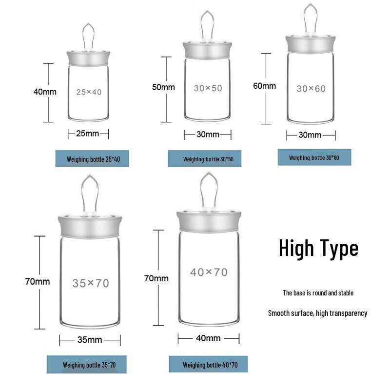 Bingyu High-Form Lab Glass Weighing Bottle