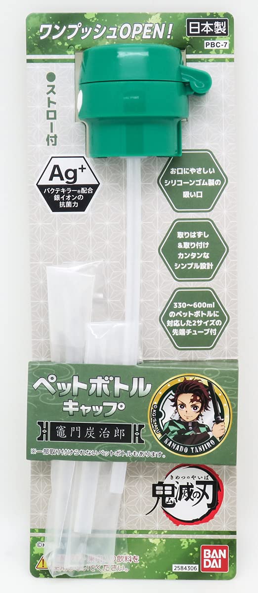 

OSK Demon Kimetsu no Yaiba Пластиковая крышка для бутылки PBC Танджиро Один 130731 Истребитель 7, Дизайн, Зеленый, Размер,