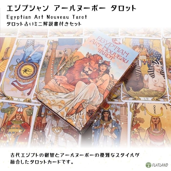 Egyptian Art Nouveau Tarot Reading Japanese Instruction Manual Authentic Tarot 78 Cards Tarot, Instructions, Included, Cards,