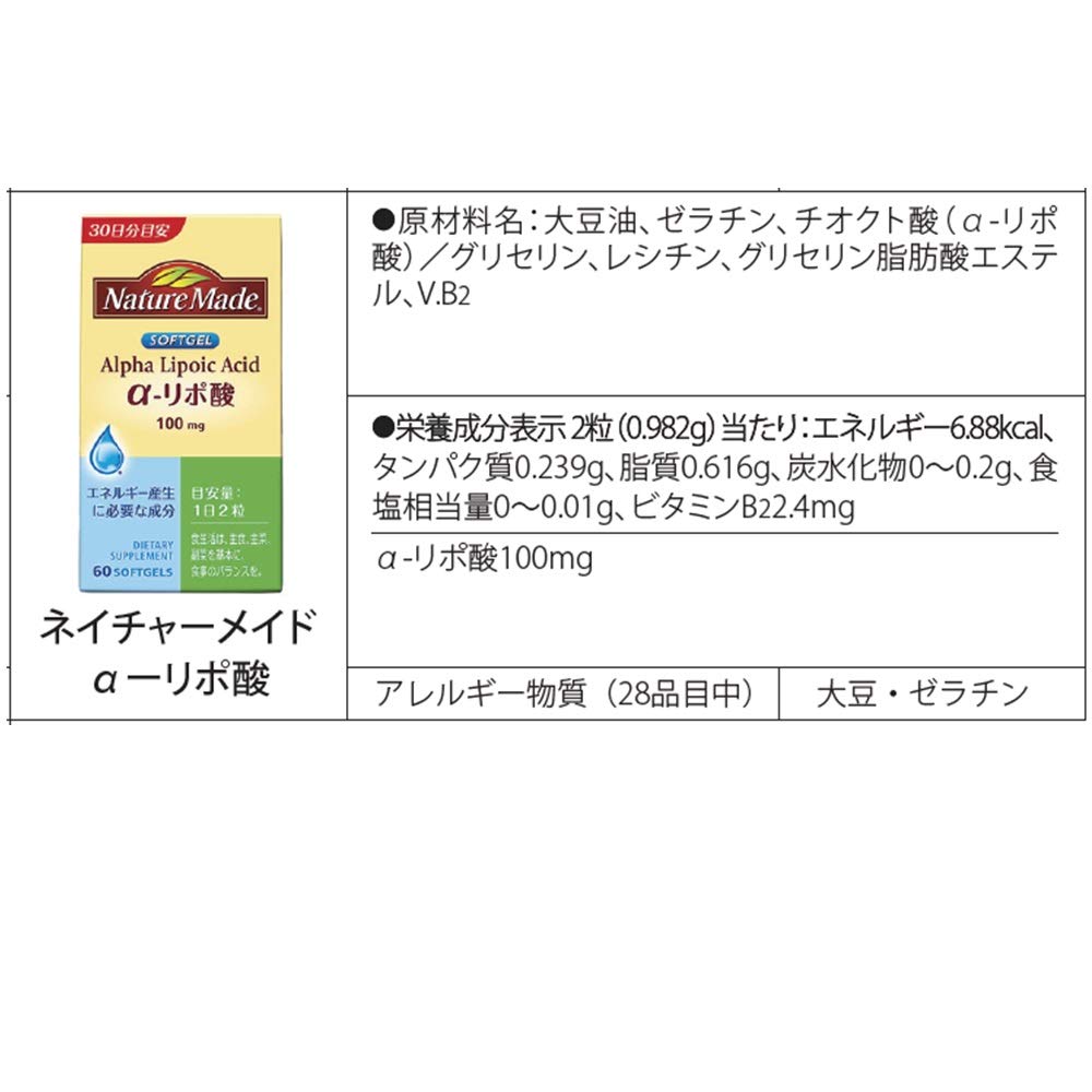 Otsuka Nature Made Alpha-Liponsäure 60 Tabletten, 30-Tage-Vorrat