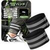IRIYULI Hem Reflective Bands for Wide Prevents Tangles and Includes Reflective Increases Night Safety Measures for and Work Bands, Cycling, Running,