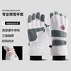 Men's and Women's Velvet Thickened Windproof and Non-slip Skiing Cold-proof and Warm Waterproof Gloves Winter