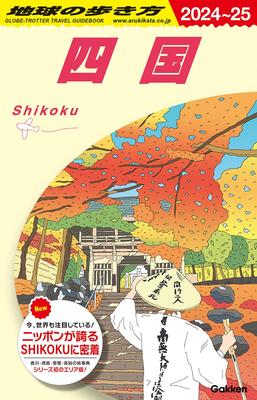 J12 Walking Around the World Shikoku 2024~2025