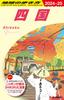 J12 Walking Around the World Shikoku 2024~2025
