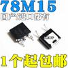 5pcs L78M15CDT L78M15 78M15 Three-terminal Voltage Regulator 15V TO-252 Voltage Chip, Chip Power Regulator Tube