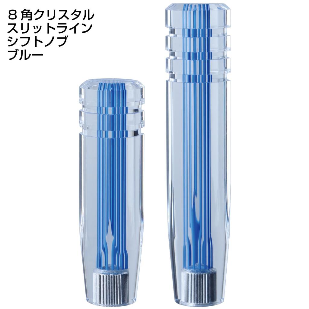 Jet Inoue Slit Line Shift Knob, 200L, 12 x 1.75mm, Blue, 562026