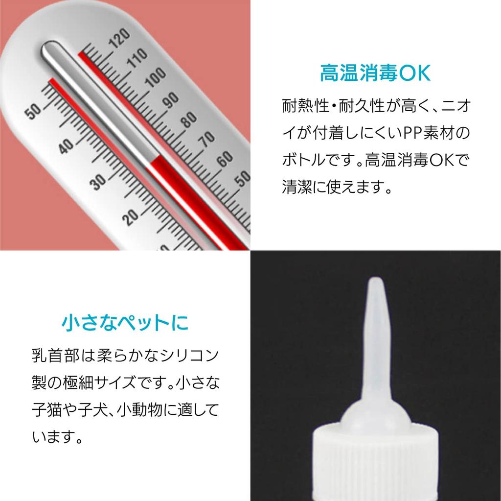 ENN LLC Pet Feeding Bottle with for Hydration and Set of for Dogs and Cats Infuser, Nursing, 50ml, 5,