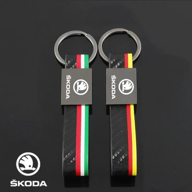 Alloy KeyChains Buckle Car Keyring Gift Keychain for Skoda Fabia Kodiaq Superb Scala Karoq Octavia A7 A5 VRS Yeti Rapid Roomster kyvc74