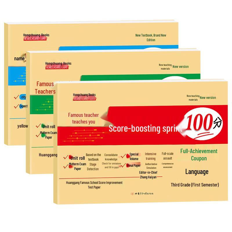 Primary Grade 3 Exam Prep Test Paper Bundle Primary Grade 3, Semester 1 (3 Books)