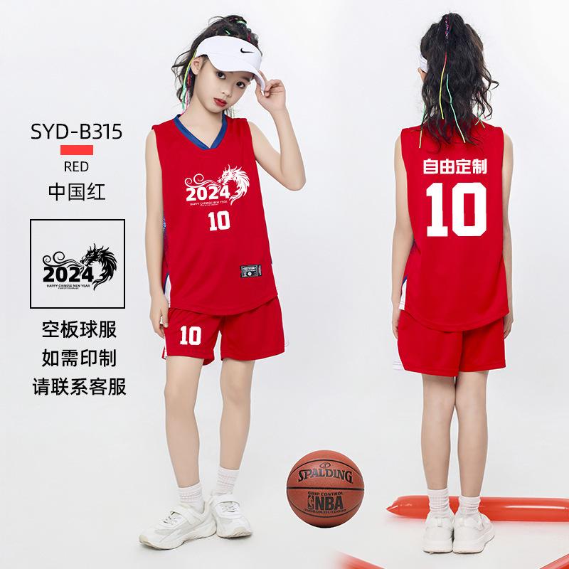 Children's Basketball Jersey Set Boys' Jersey Elementary School Team Game Sports Training Jersey Printed Jersey