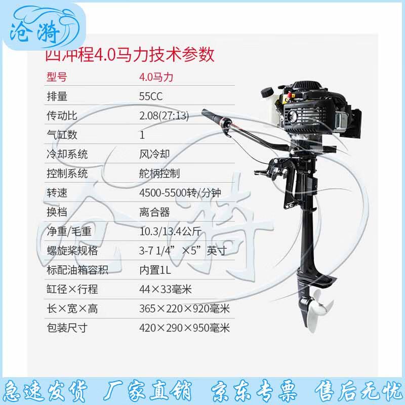 

4-тактный лодочный мотор Cangyi 4 л.с. с воздушным охлаждением