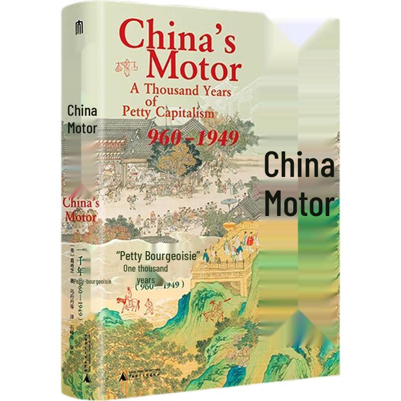 One Thousand Years of Small Capitalism in China